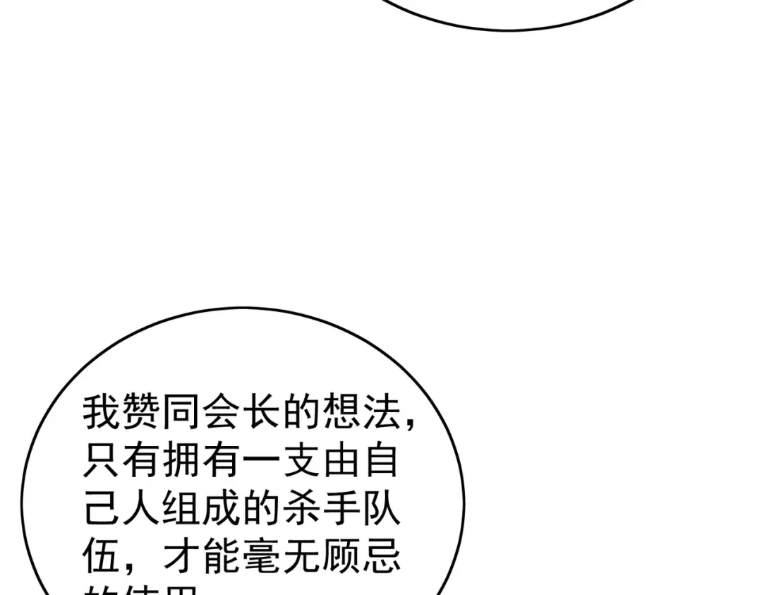 我靠无敌被动打出成吨伤害！ 第162话 诛杀永恒巅峰 第179页