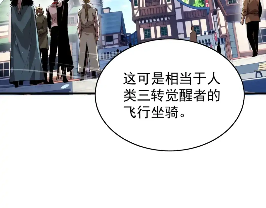 我靠无敌被动打出成吨伤害！ 第162话 诛杀永恒巅峰 第103页