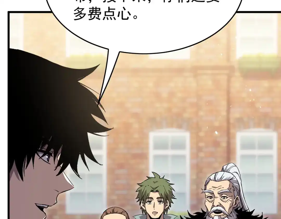 我靠无敌被动打出成吨伤害！ 第162话 诛杀永恒巅峰 第173页