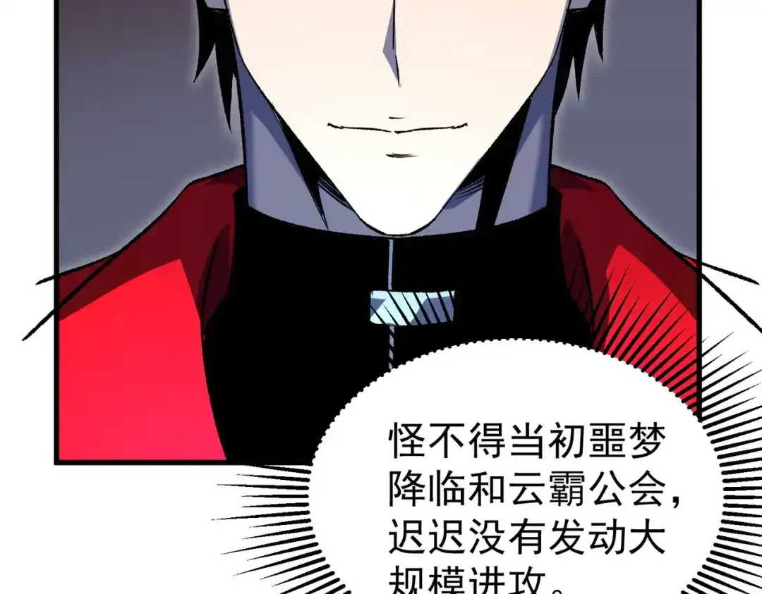 我靠无敌被动打出成吨伤害！ 第162话 诛杀永恒巅峰 第141页