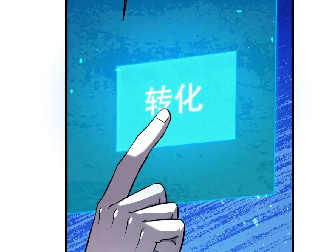 我靠无敌被动打出成吨伤害！ 第162话 诛杀永恒巅峰 第48页