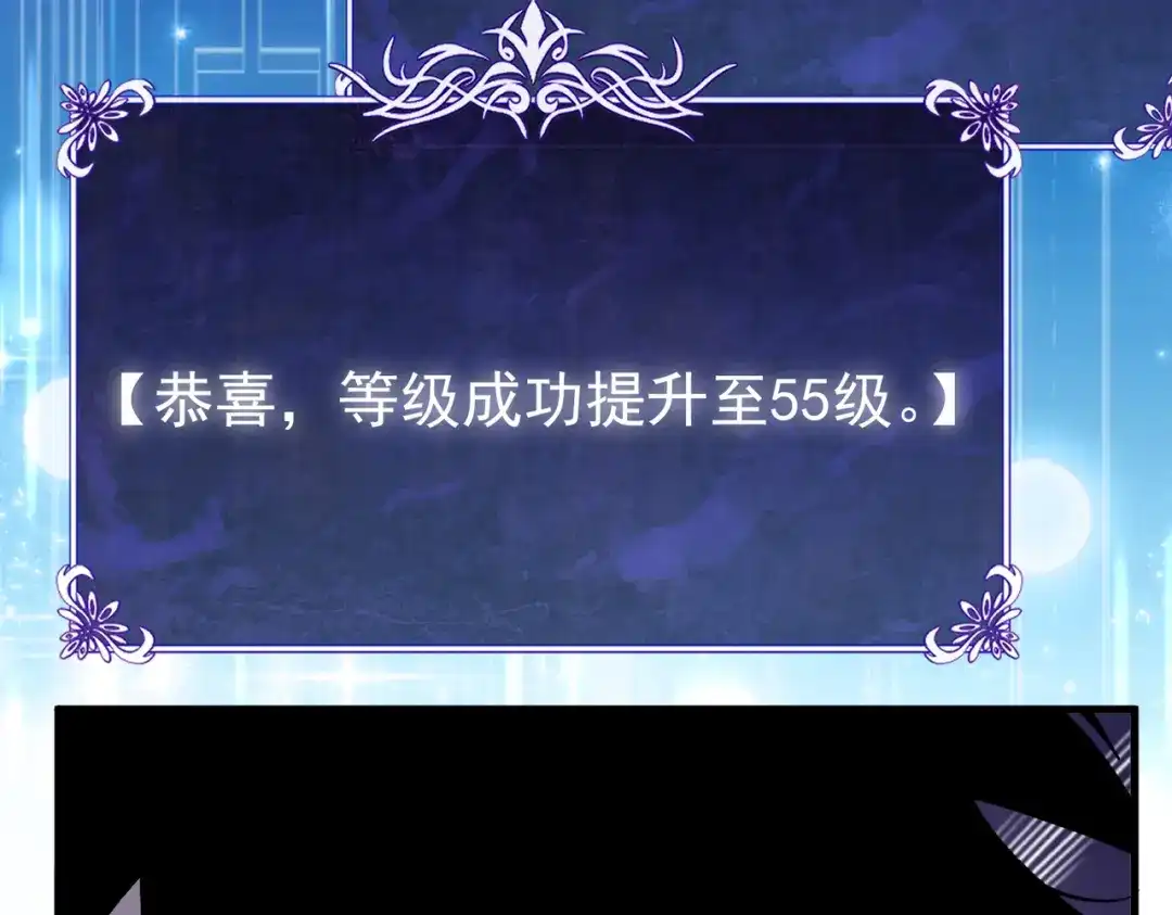 我靠无敌被动打出成吨伤害！ 第162话 诛杀永恒巅峰 第33页
