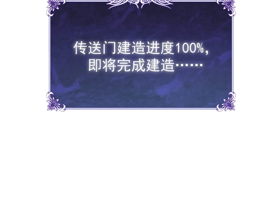 我靠无敌被动打出成吨伤害！ 第162话 诛杀永恒巅峰 第156页