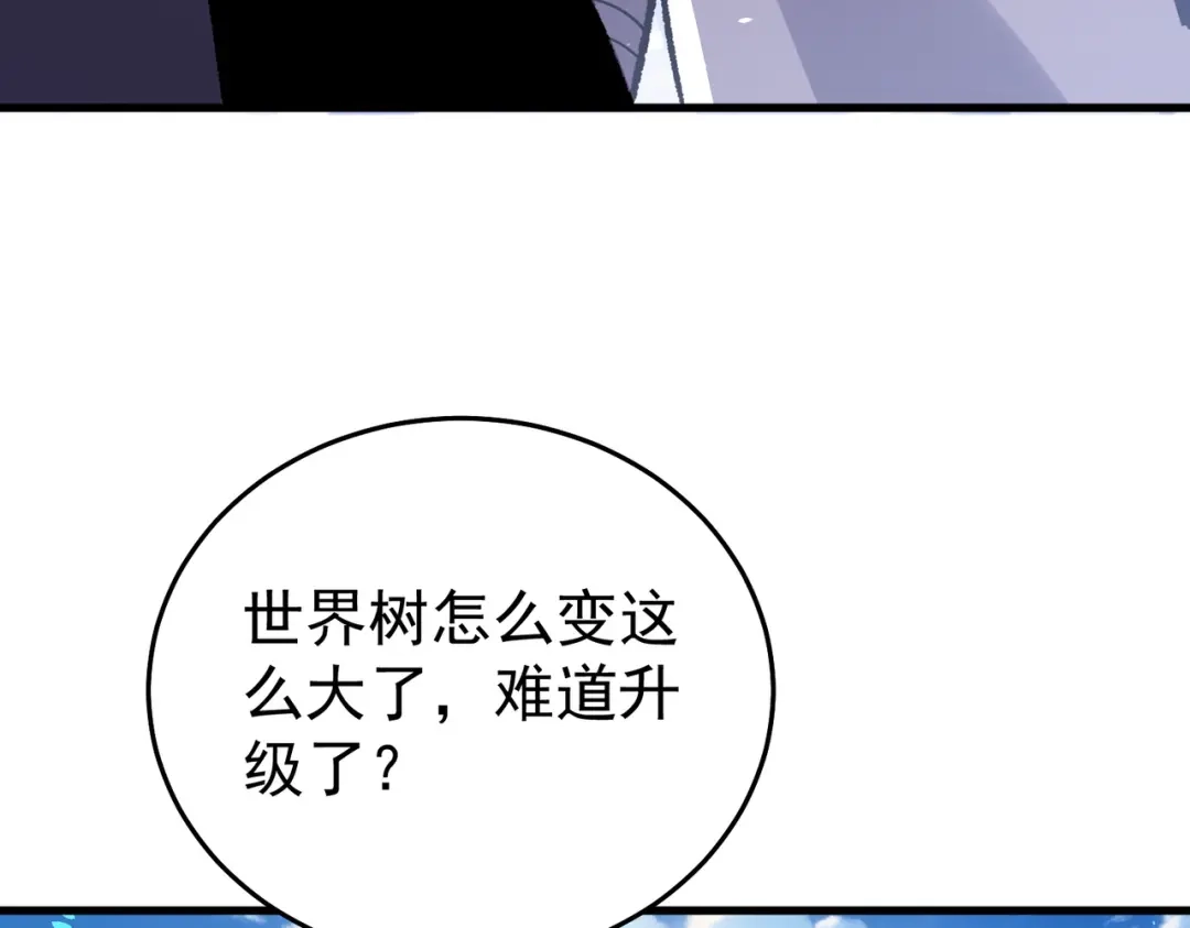 我靠无敌被动打出成吨伤害！ 第162话 诛杀永恒巅峰 第90页