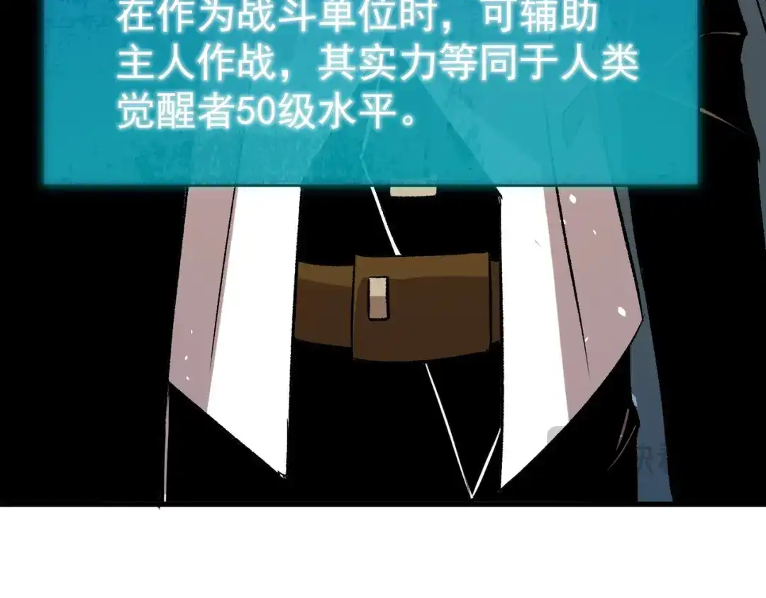 我靠无敌被动打出成吨伤害！ 第162话 诛杀永恒巅峰 第100页