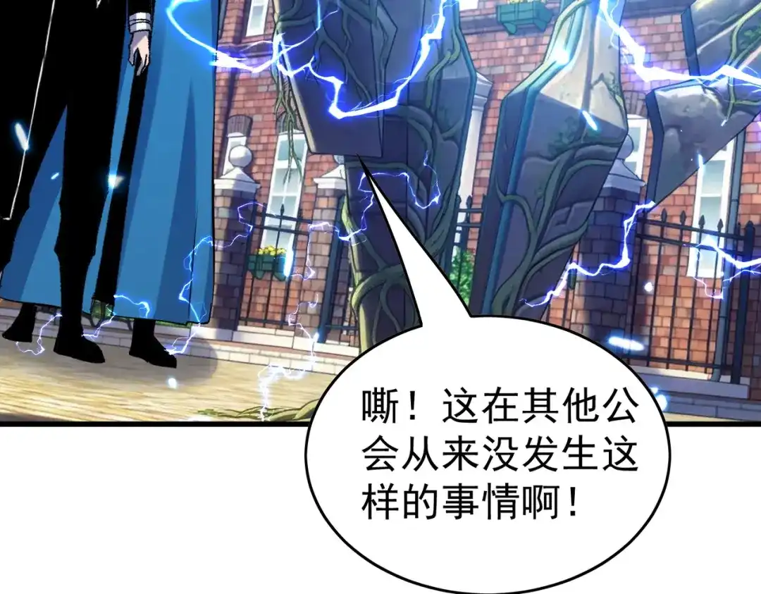 我靠无敌被动打出成吨伤害！ 第162话 诛杀永恒巅峰 第159页