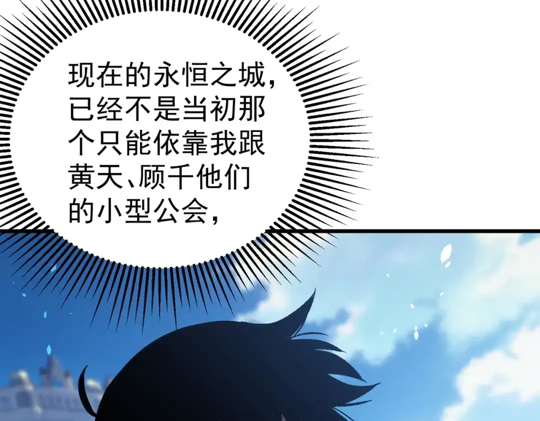我靠无敌被动打出成吨伤害！ 第162话 诛杀永恒巅峰 第108页