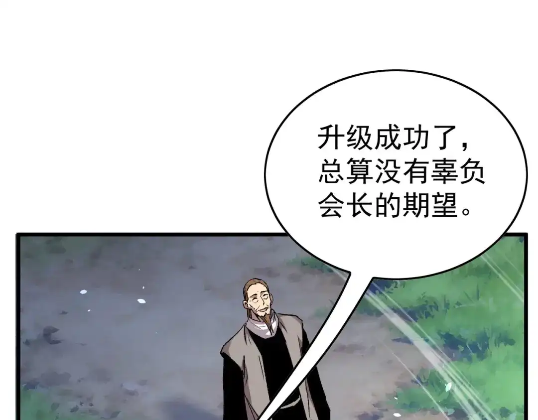 我靠无敌被动打出成吨伤害！ 第162话 诛杀永恒巅峰 第128页
