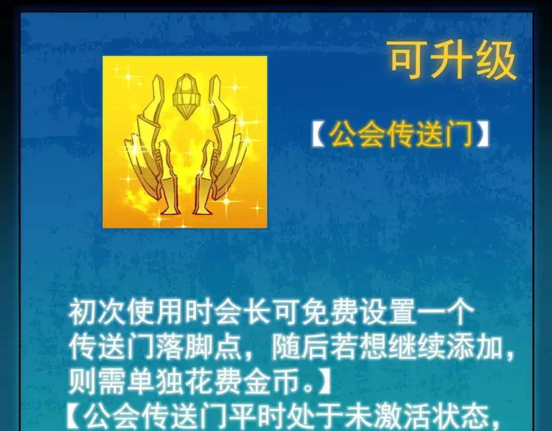 我靠无敌被动打出成吨伤害！ 第162话 诛杀永恒巅峰 第138页