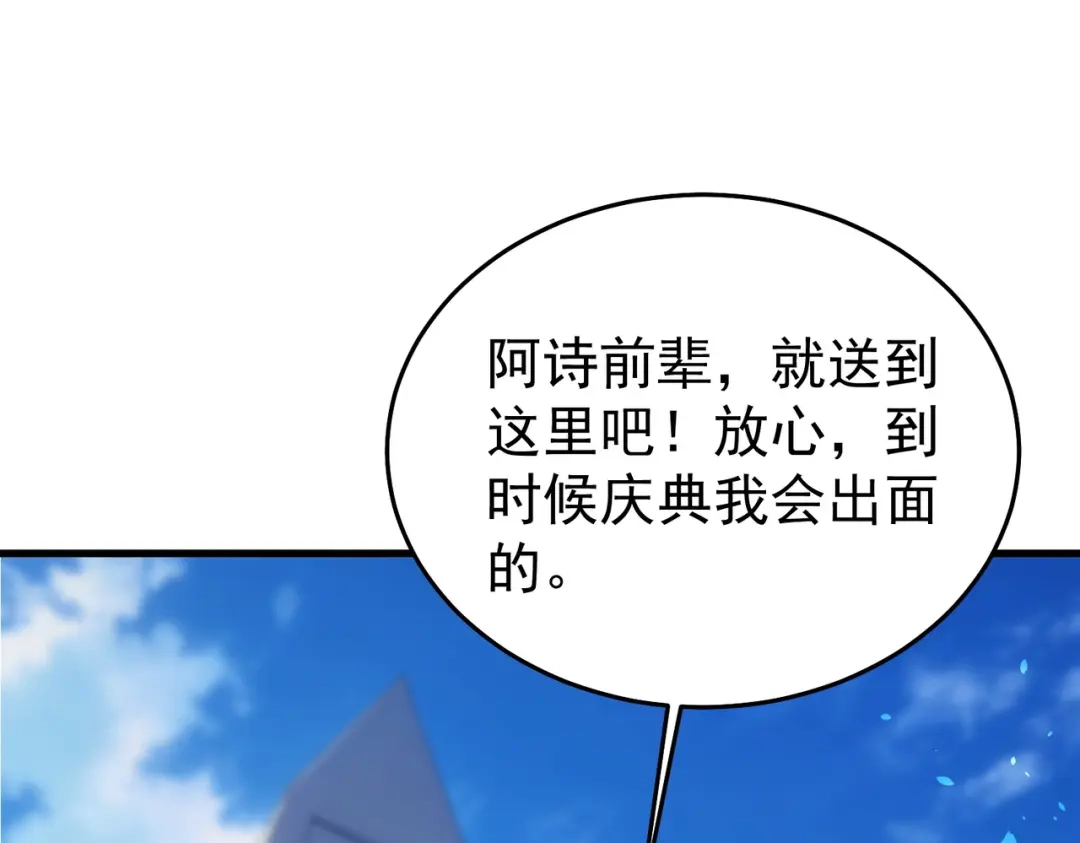 我靠无敌被动打出成吨伤害！ 第162话 诛杀永恒巅峰 第7页