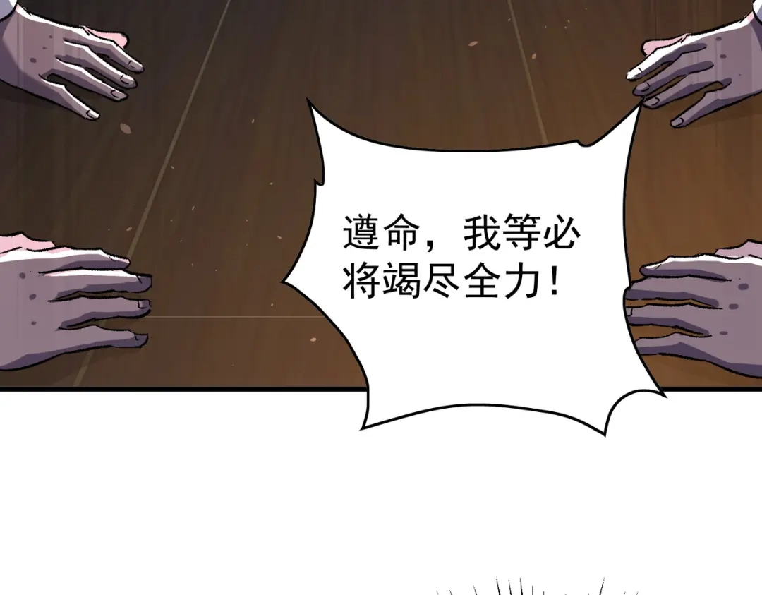 我靠无敌被动打出成吨伤害！ 第162话 诛杀永恒巅峰 第206页
