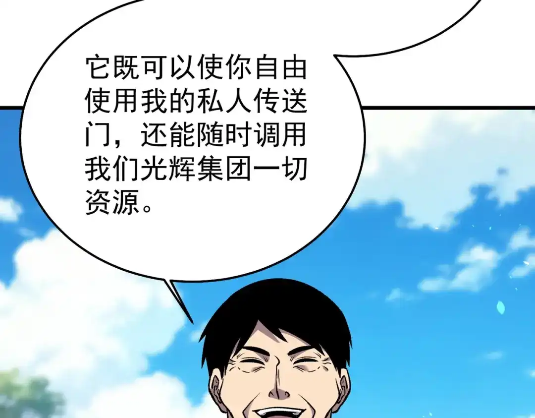 我靠无敌被动打出成吨伤害！ 第162话 诛杀永恒巅峰 第17页