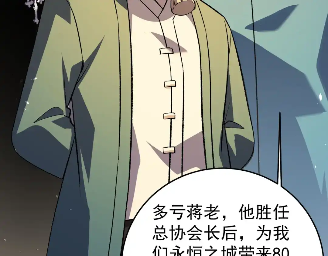 我靠无敌被动打出成吨伤害！ 第162话 诛杀永恒巅峰 第73页