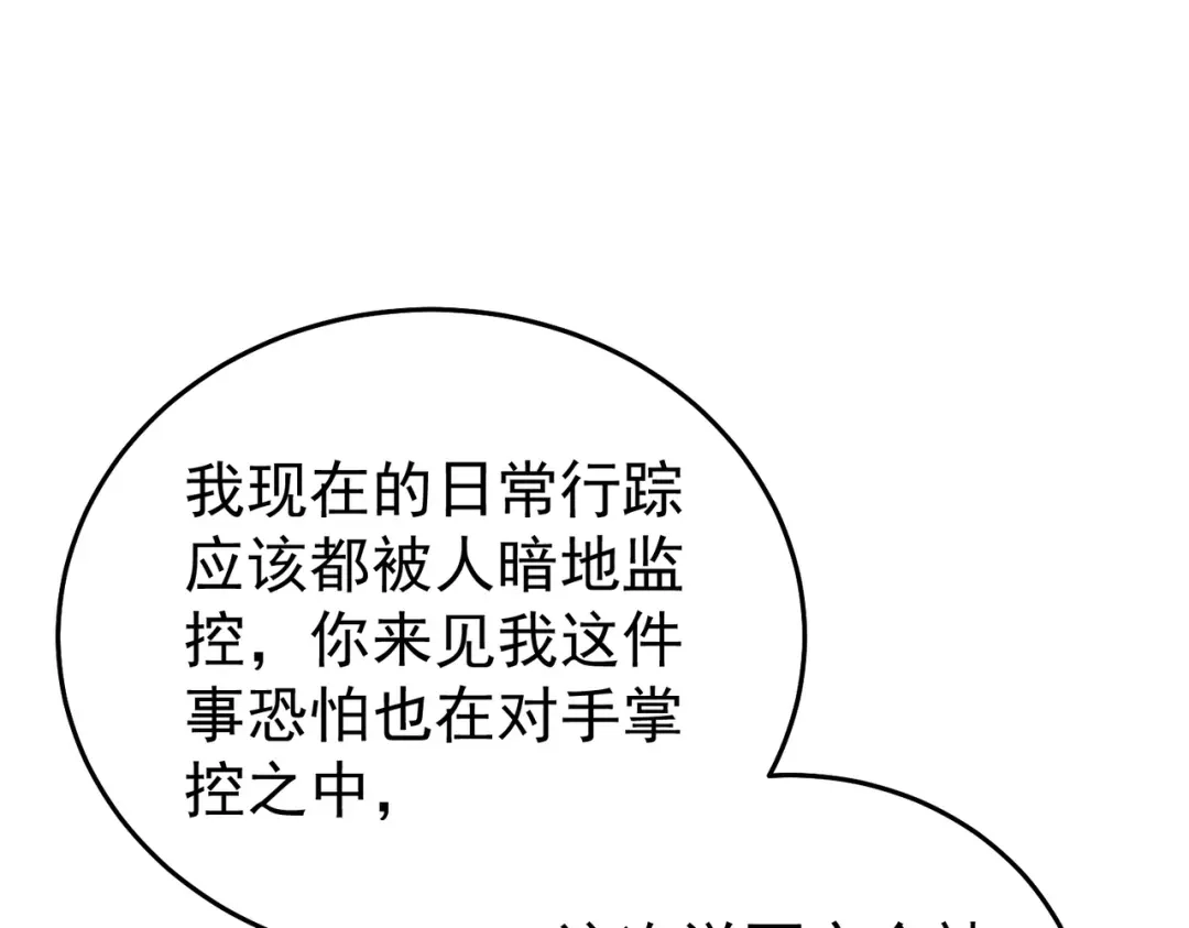 我靠无敌被动打出成吨伤害！ 第162话 诛杀永恒巅峰 第10页