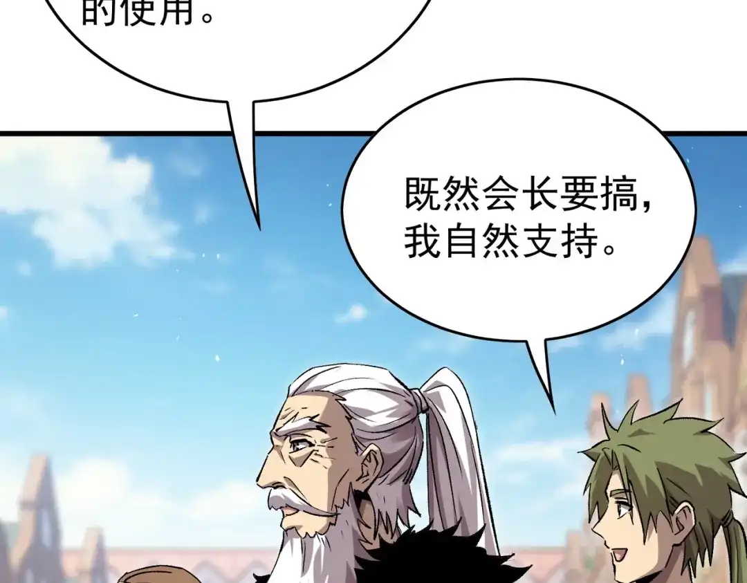 我靠无敌被动打出成吨伤害！ 第162话 诛杀永恒巅峰 第180页