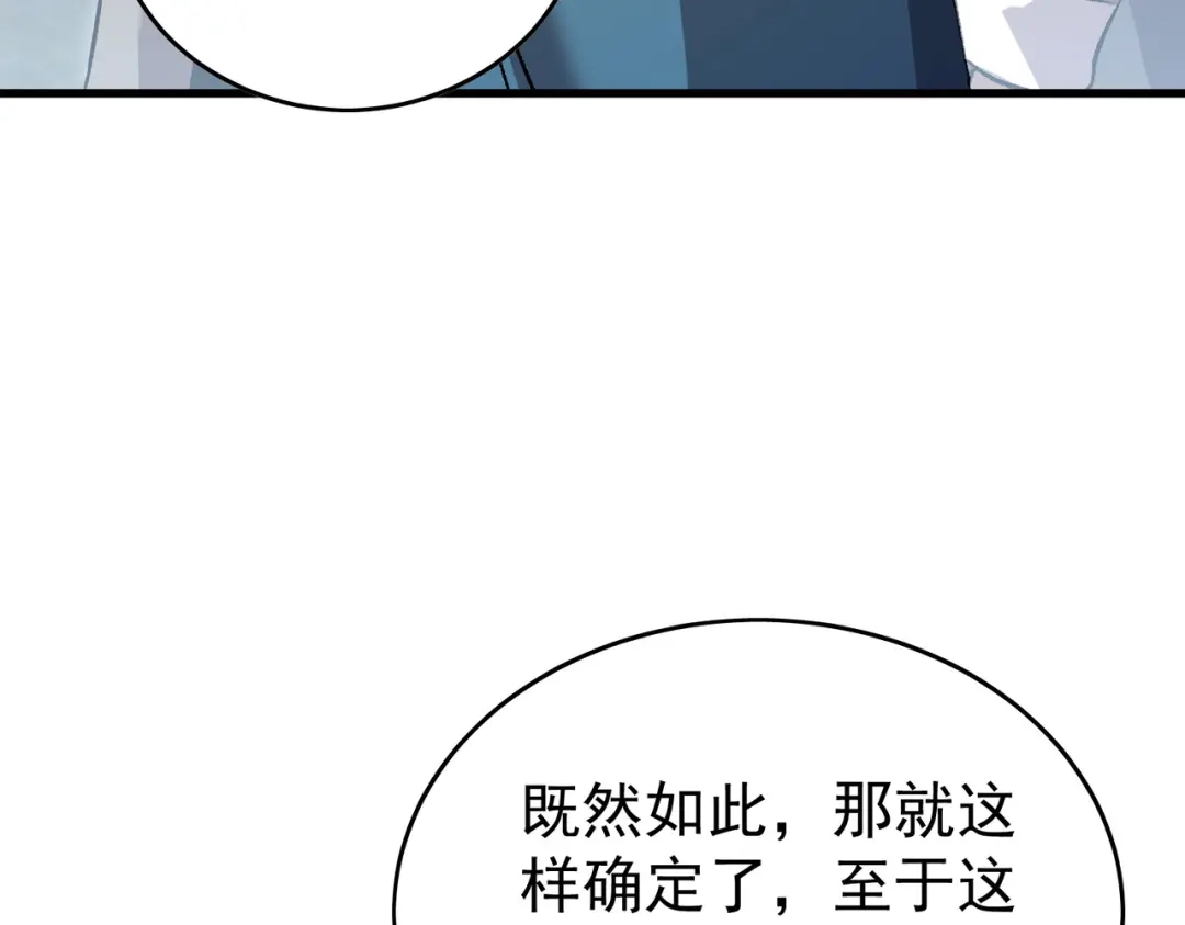 我靠无敌被动打出成吨伤害！ 第162话 诛杀永恒巅峰 第182页
