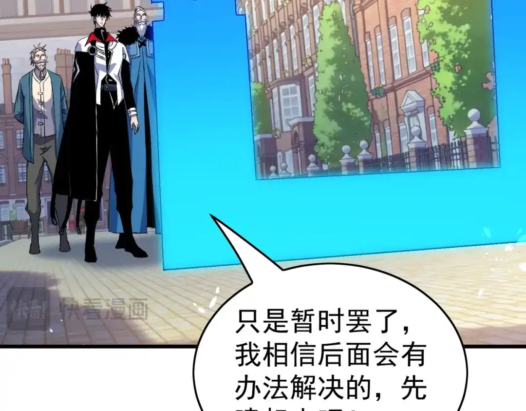 我靠无敌被动打出成吨伤害！ 第162话 诛杀永恒巅峰 第154页
