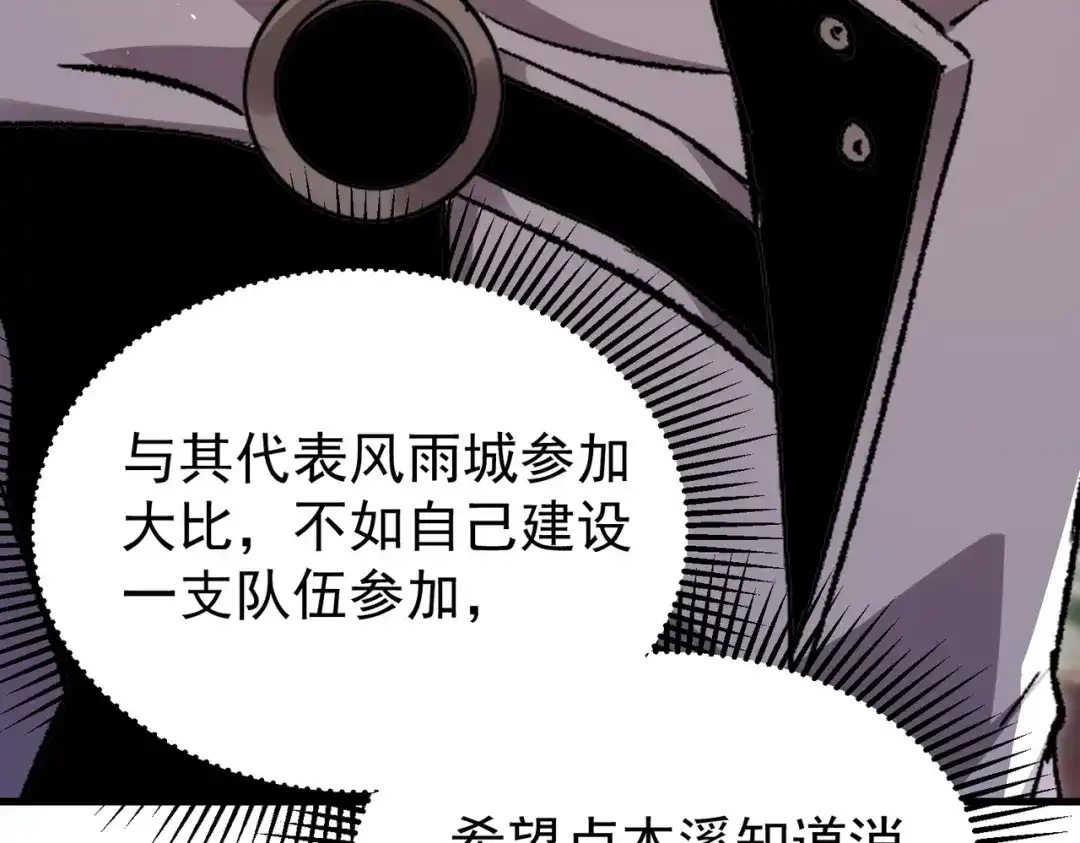 我靠无敌被动打出成吨伤害！ 第162话 诛杀永恒巅峰 第185页