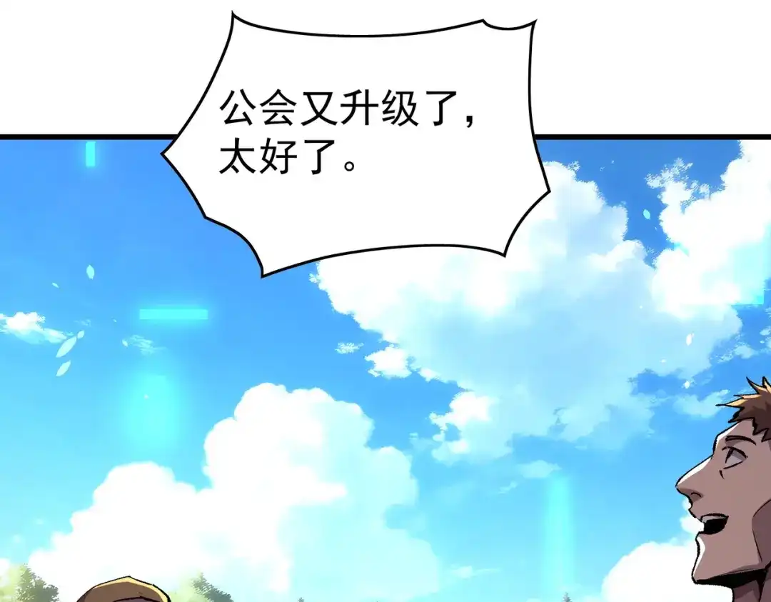 我靠无敌被动打出成吨伤害！ 第162话 诛杀永恒巅峰 第131页