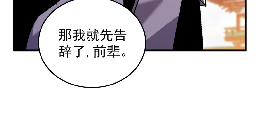 我靠无敌被动打出成吨伤害！ 第162话 诛杀永恒巅峰 第22页
