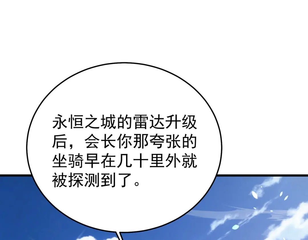 我靠无敌被动打出成吨伤害！ 第162话 诛杀永恒巅峰 第78页