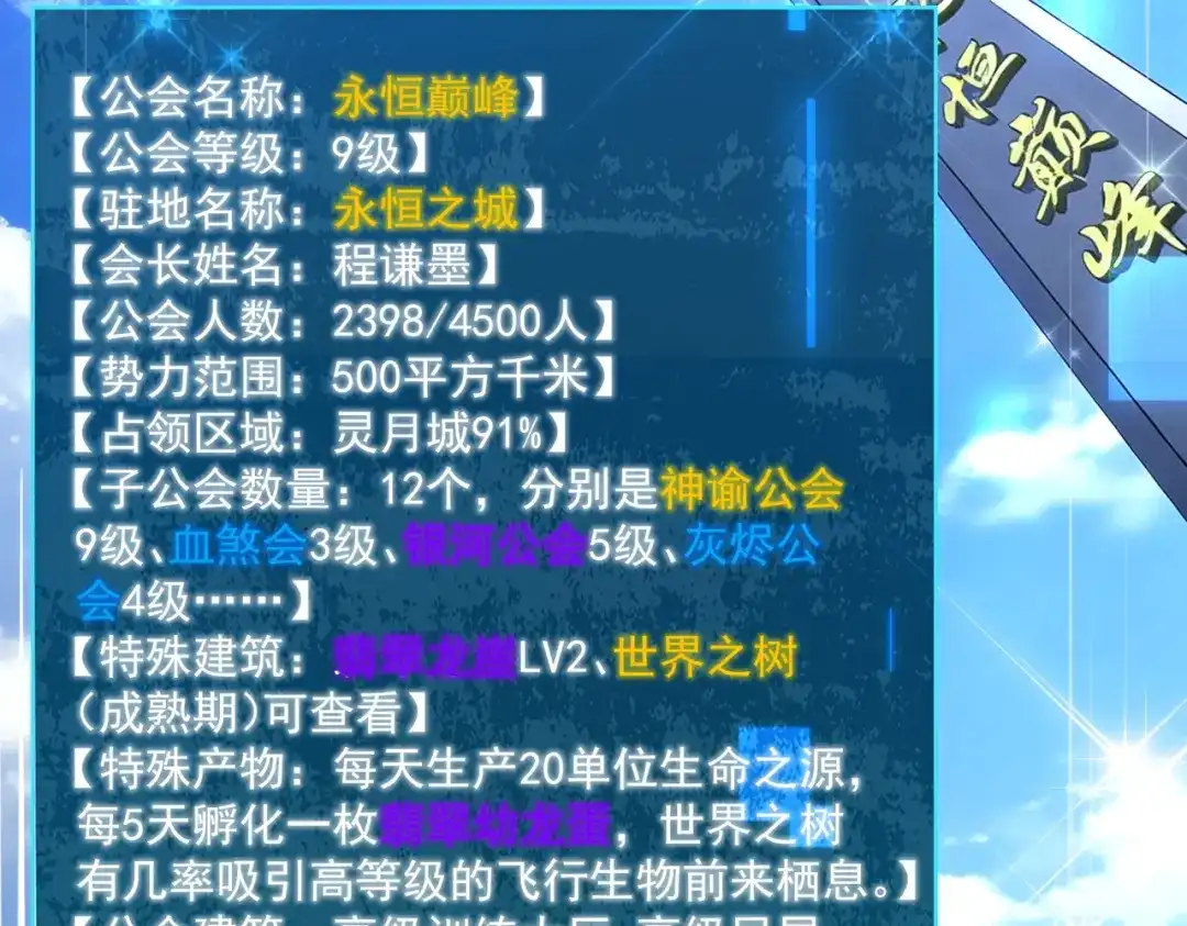 我靠无敌被动打出成吨伤害！ 第162话 诛杀永恒巅峰 第126页