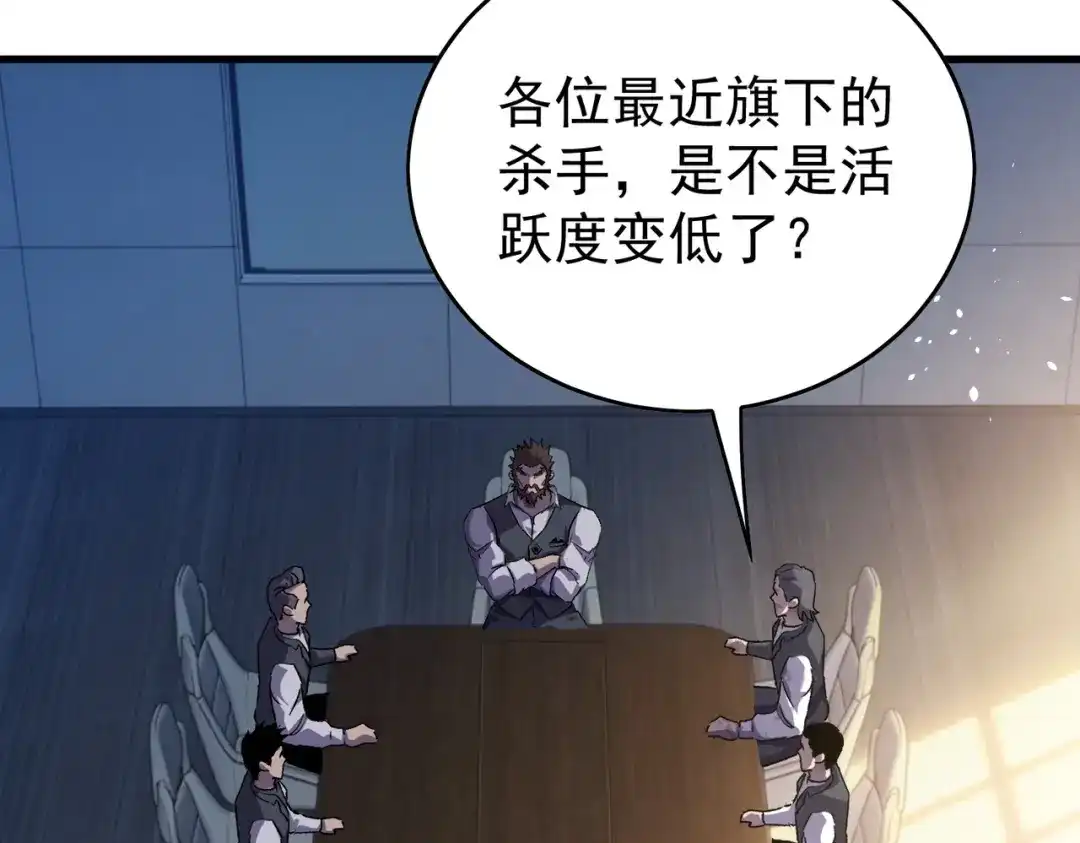 我靠无敌被动打出成吨伤害！ 第162话 诛杀永恒巅峰 第190页