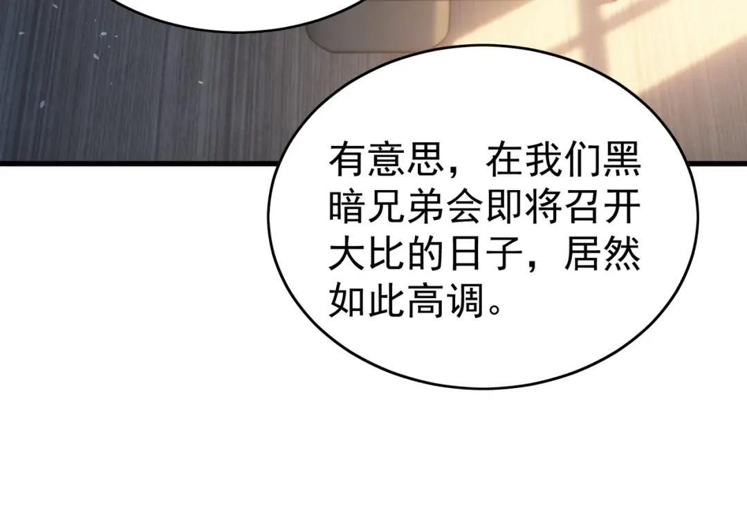 我靠无敌被动打出成吨伤害！ 第162话 诛杀永恒巅峰 第192页