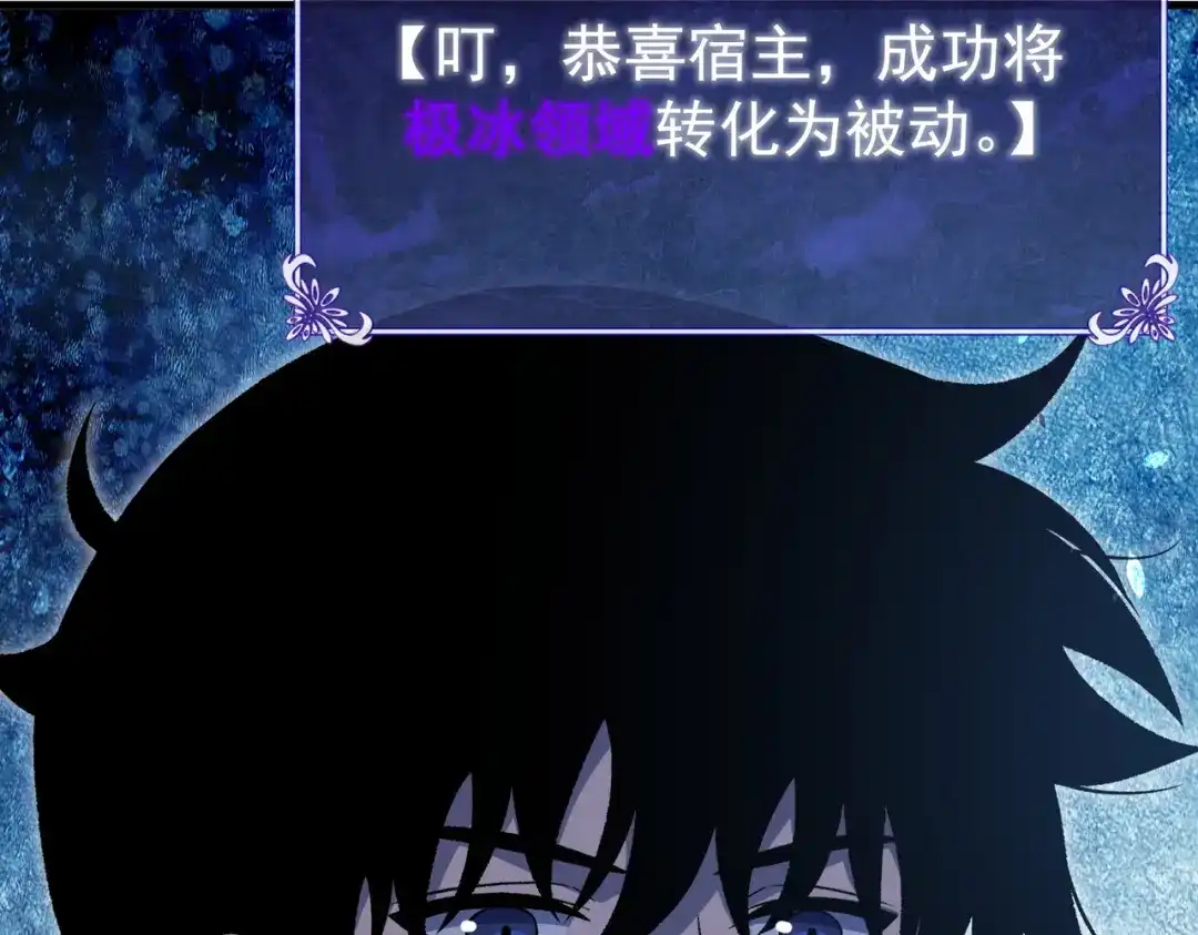 我靠无敌被动打出成吨伤害！ 第162话 诛杀永恒巅峰 第50页
