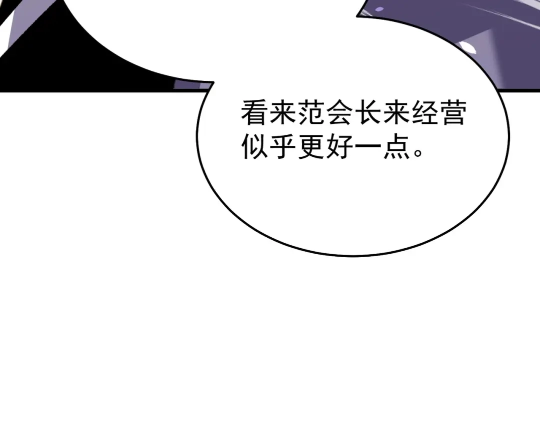 我靠无敌被动打出成吨伤害！ 第162话 诛杀永恒巅峰 第68页