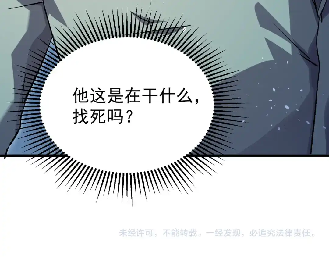 我靠无敌被动打出成吨伤害！ 第162话 诛杀永恒巅峰 第209页