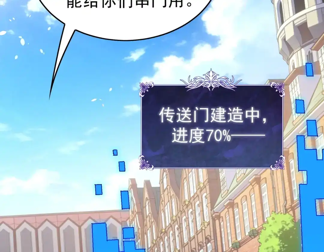 我靠无敌被动打出成吨伤害！ 第162话 诛杀永恒巅峰 第153页
