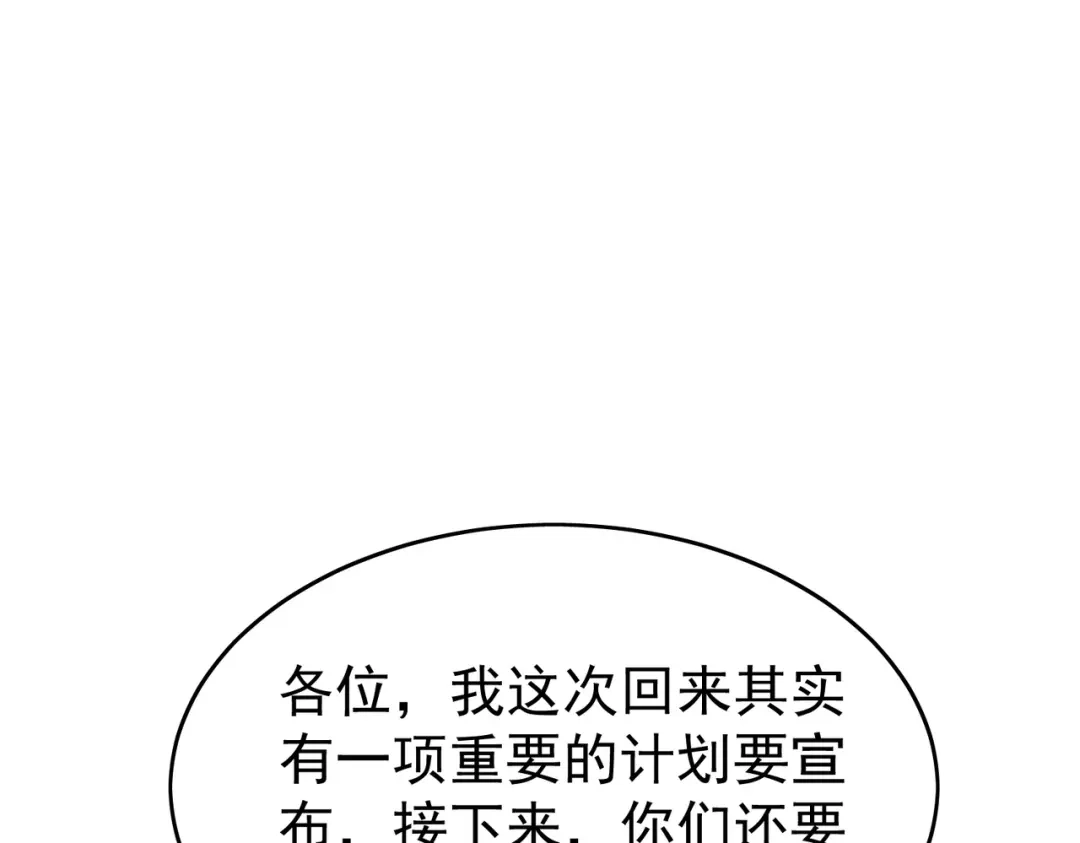 我靠无敌被动打出成吨伤害！ 第162话 诛杀永恒巅峰 第172页