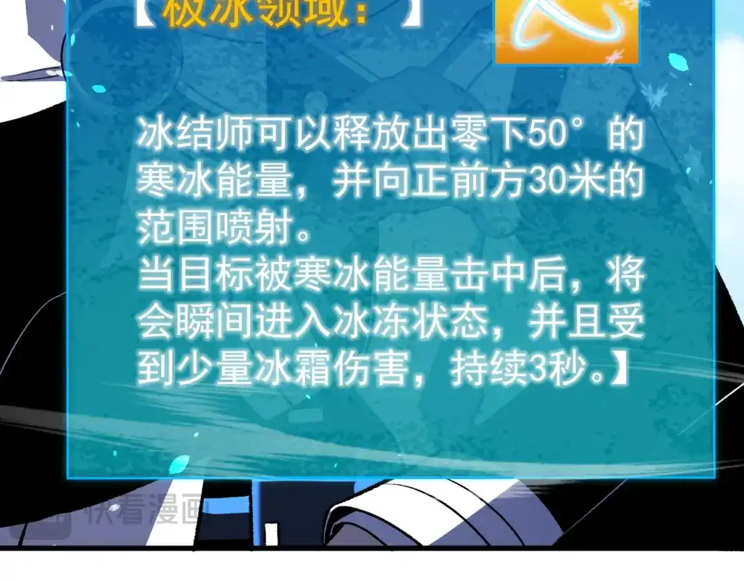 我靠无敌被动打出成吨伤害！ 第162话 诛杀永恒巅峰 第46页
