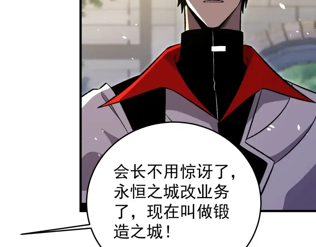 我靠无敌被动打出成吨伤害！ 第162话 诛杀永恒巅峰 第70页