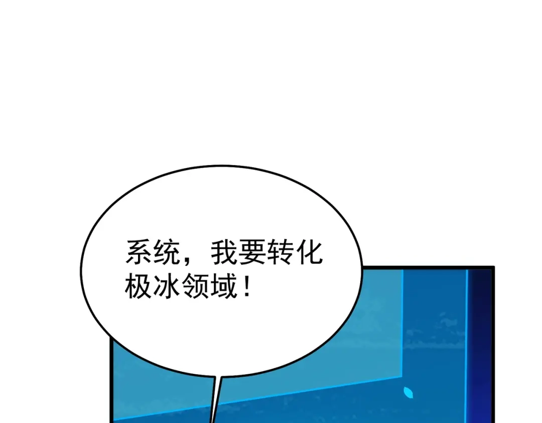 我靠无敌被动打出成吨伤害！ 第162话 诛杀永恒巅峰 第47页