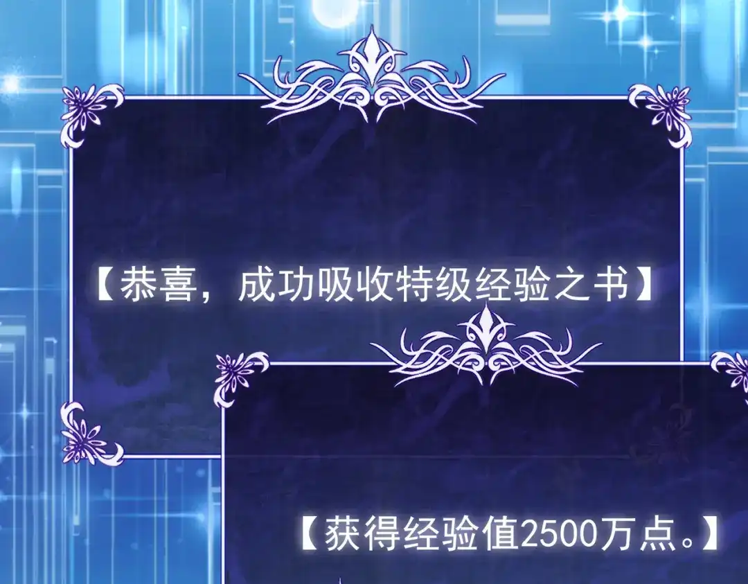 我靠无敌被动打出成吨伤害！ 第162话 诛杀永恒巅峰 第32页