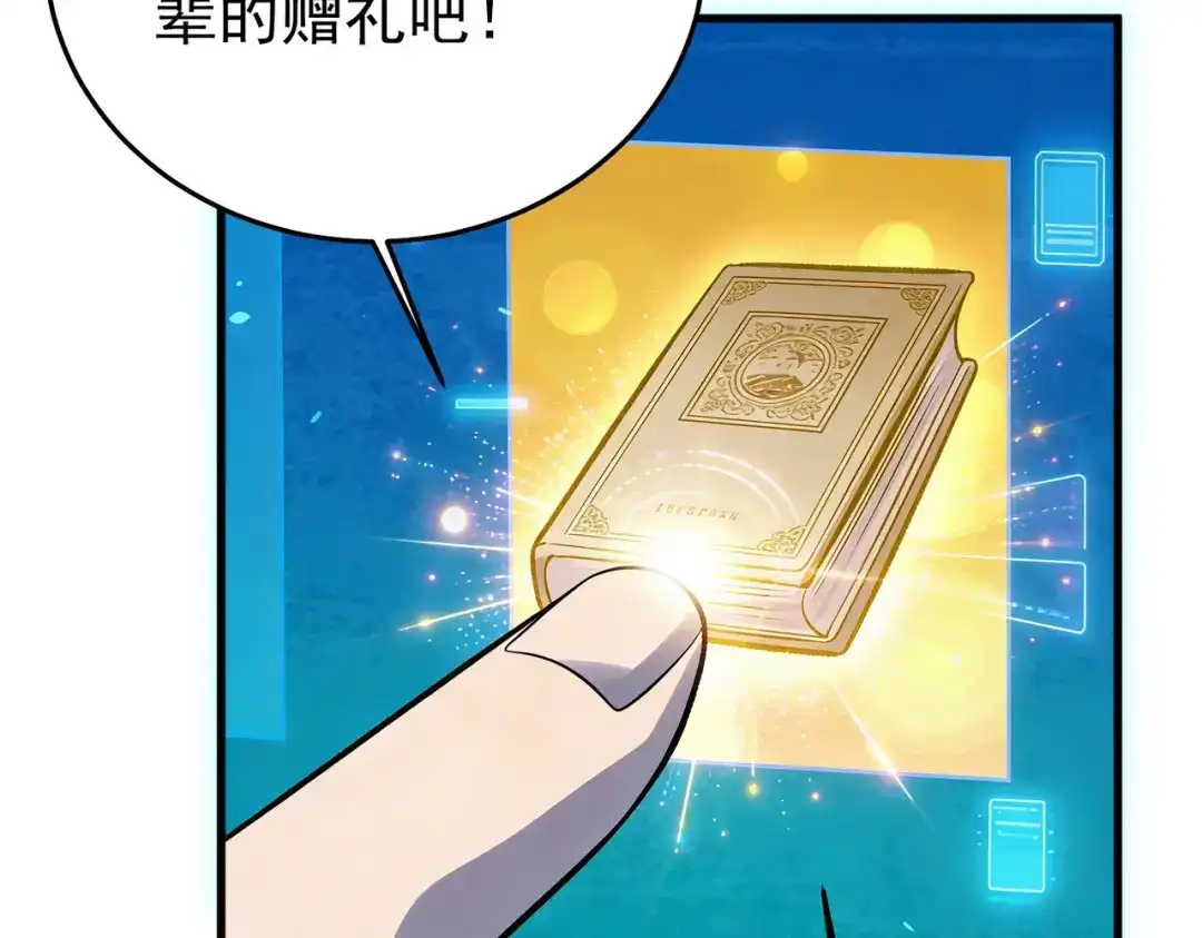 我靠无敌被动打出成吨伤害！ 第162话 诛杀永恒巅峰 第30页