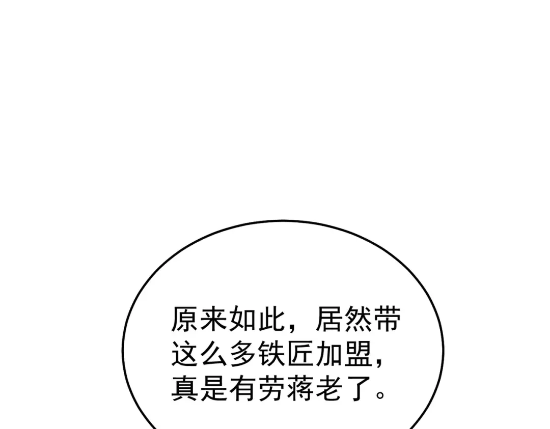 我靠无敌被动打出成吨伤害！ 第162话 诛杀永恒巅峰 第81页