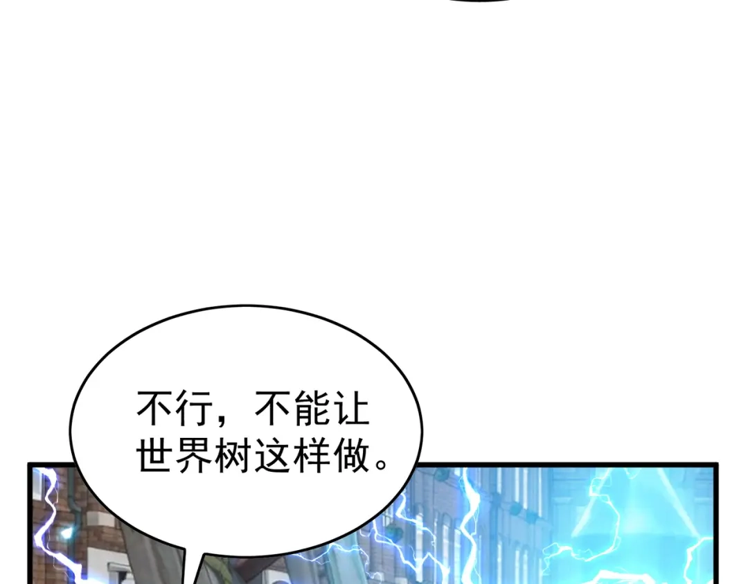 我靠无敌被动打出成吨伤害！ 第162话 诛杀永恒巅峰 第160页