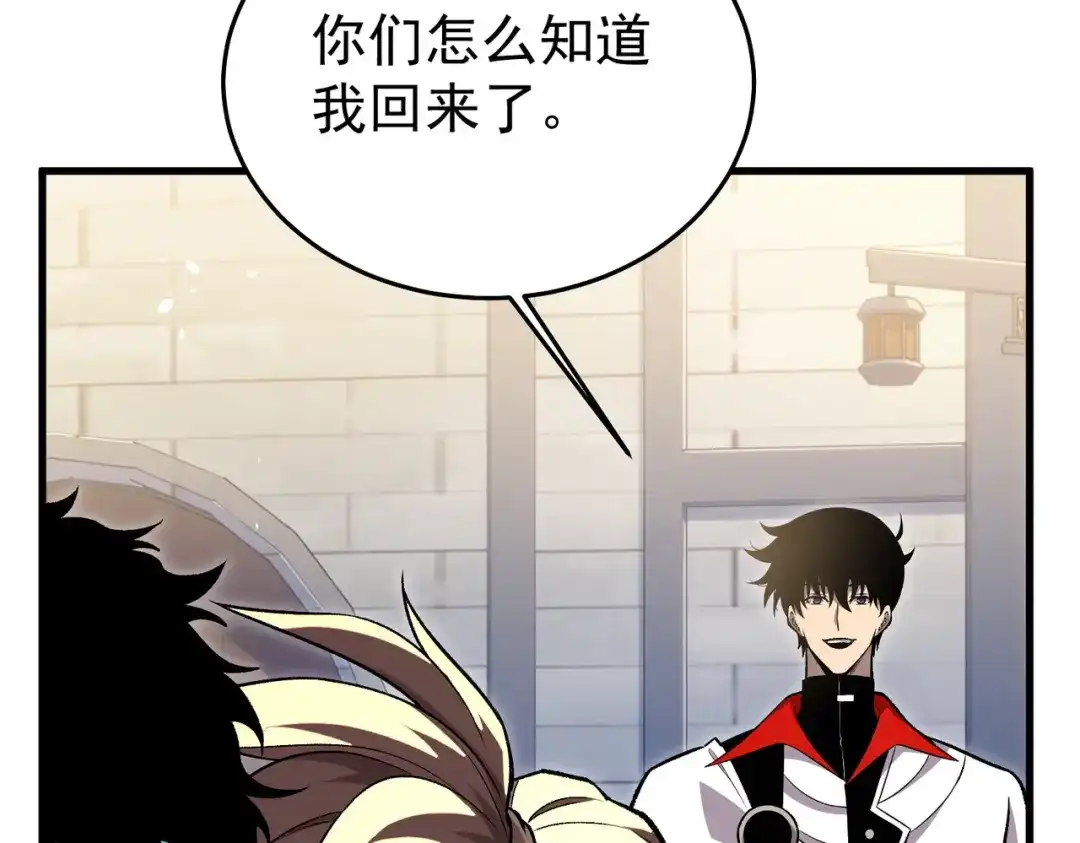 我靠无敌被动打出成吨伤害！ 第162话 诛杀永恒巅峰 第75页