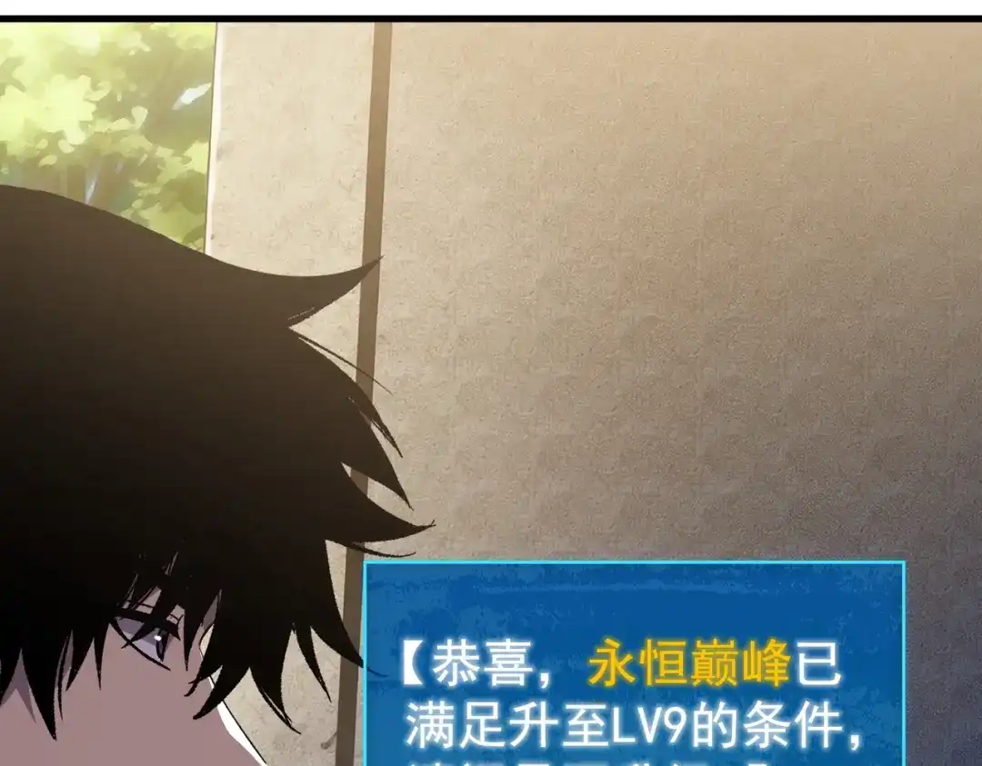 我靠无敌被动打出成吨伤害！ 第162话 诛杀永恒巅峰 第119页