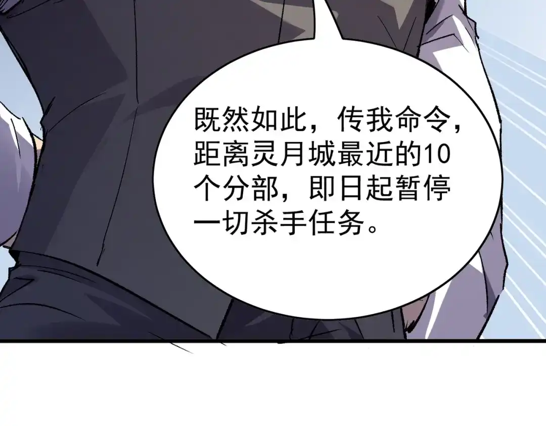 我靠无敌被动打出成吨伤害！ 第162话 诛杀永恒巅峰 第202页