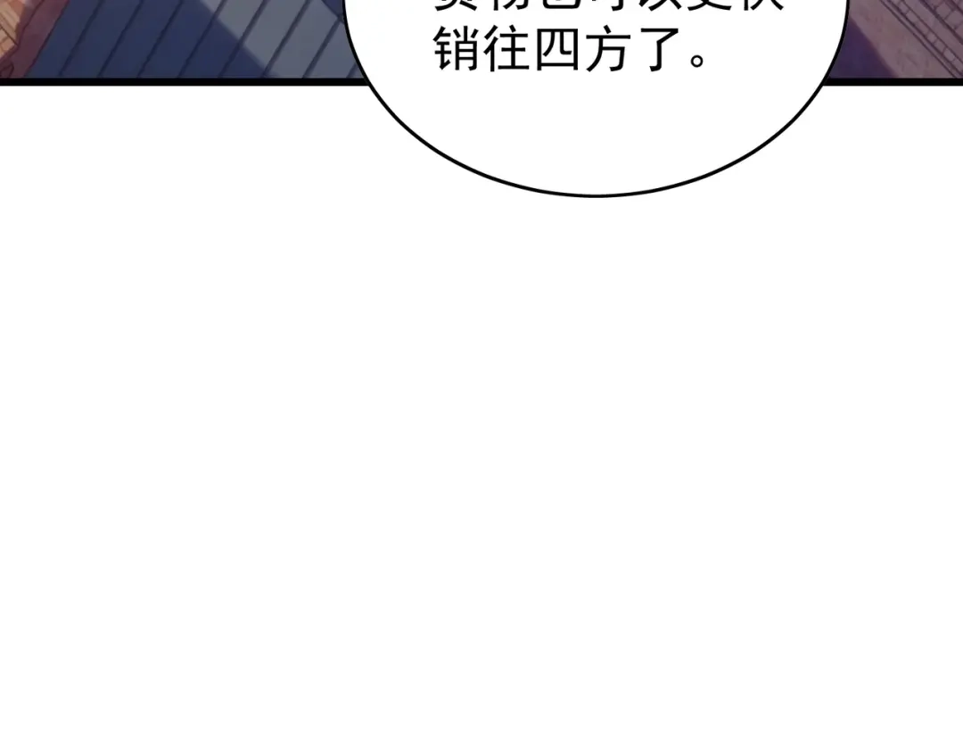 我靠无敌被动打出成吨伤害！ 第162话 诛杀永恒巅峰 第150页