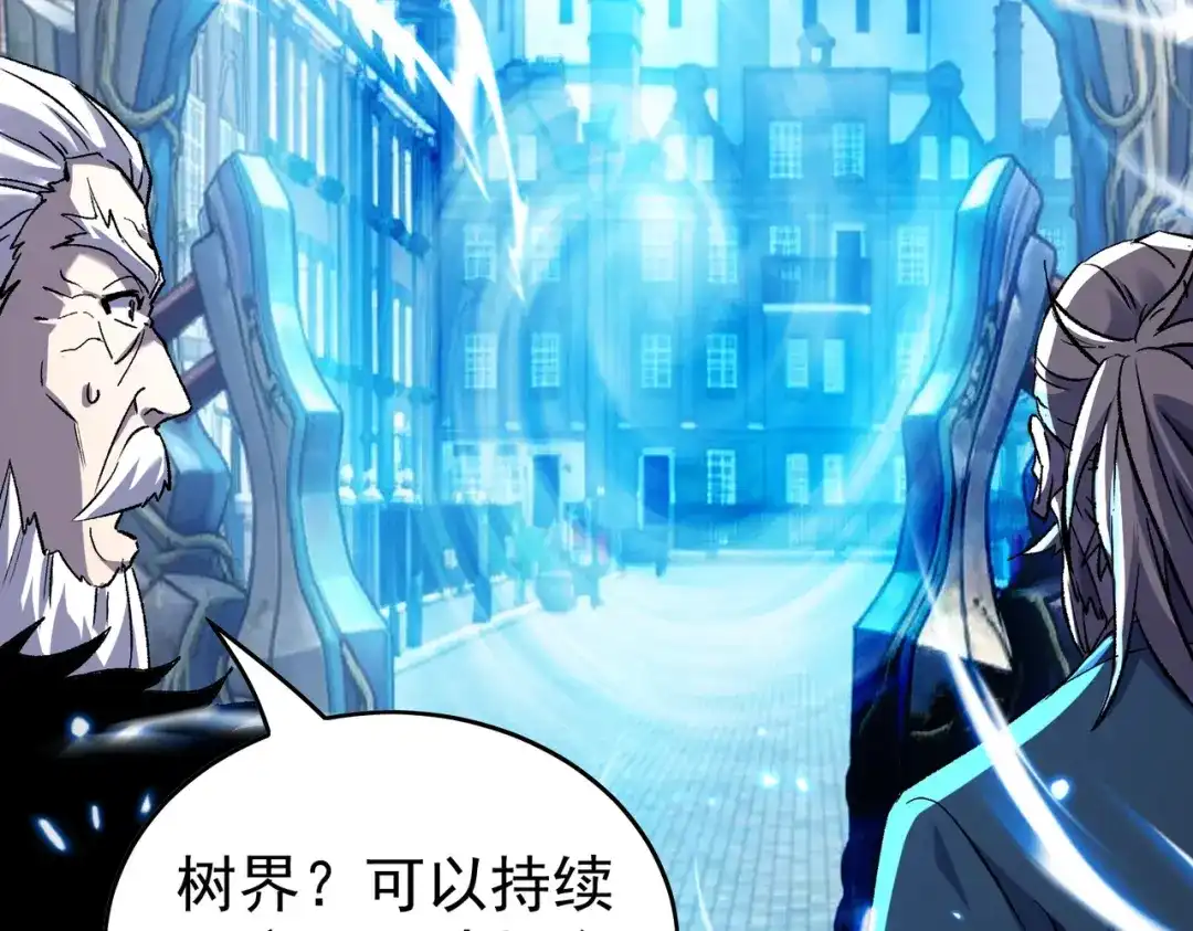 我靠无敌被动打出成吨伤害！ 第162话 诛杀永恒巅峰 第165页
