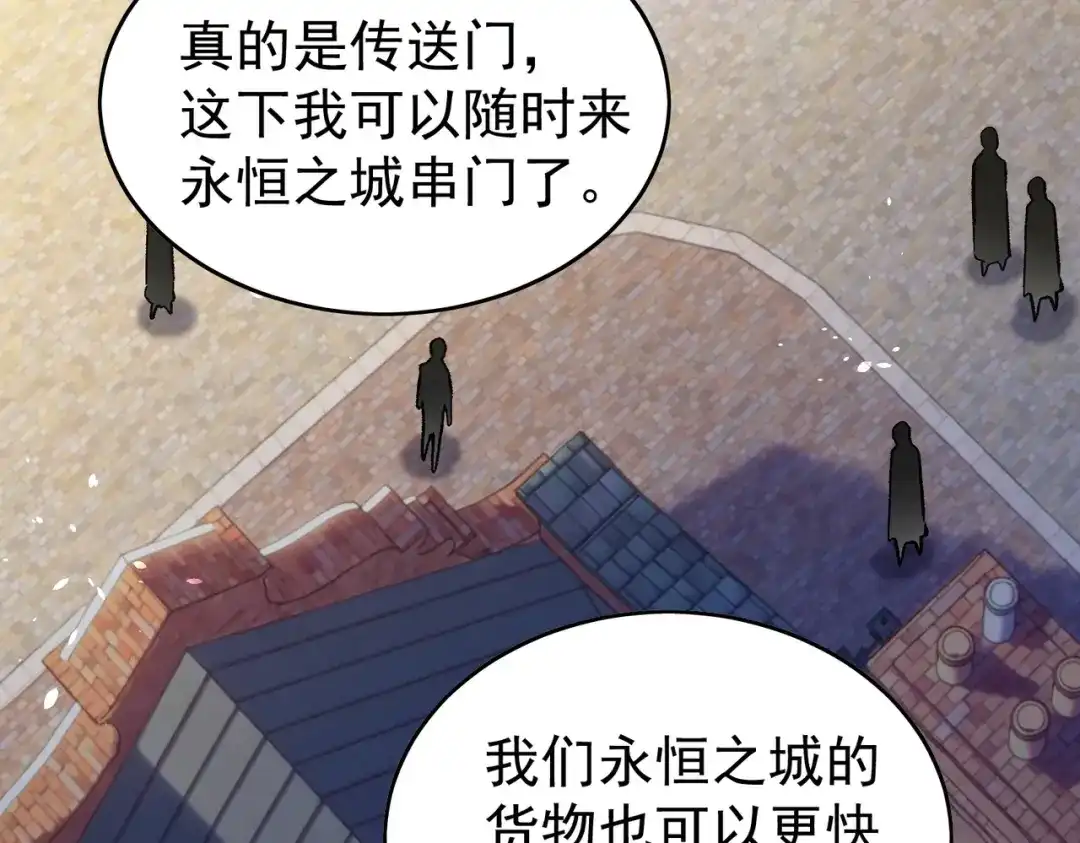 我靠无敌被动打出成吨伤害！ 第162话 诛杀永恒巅峰 第149页