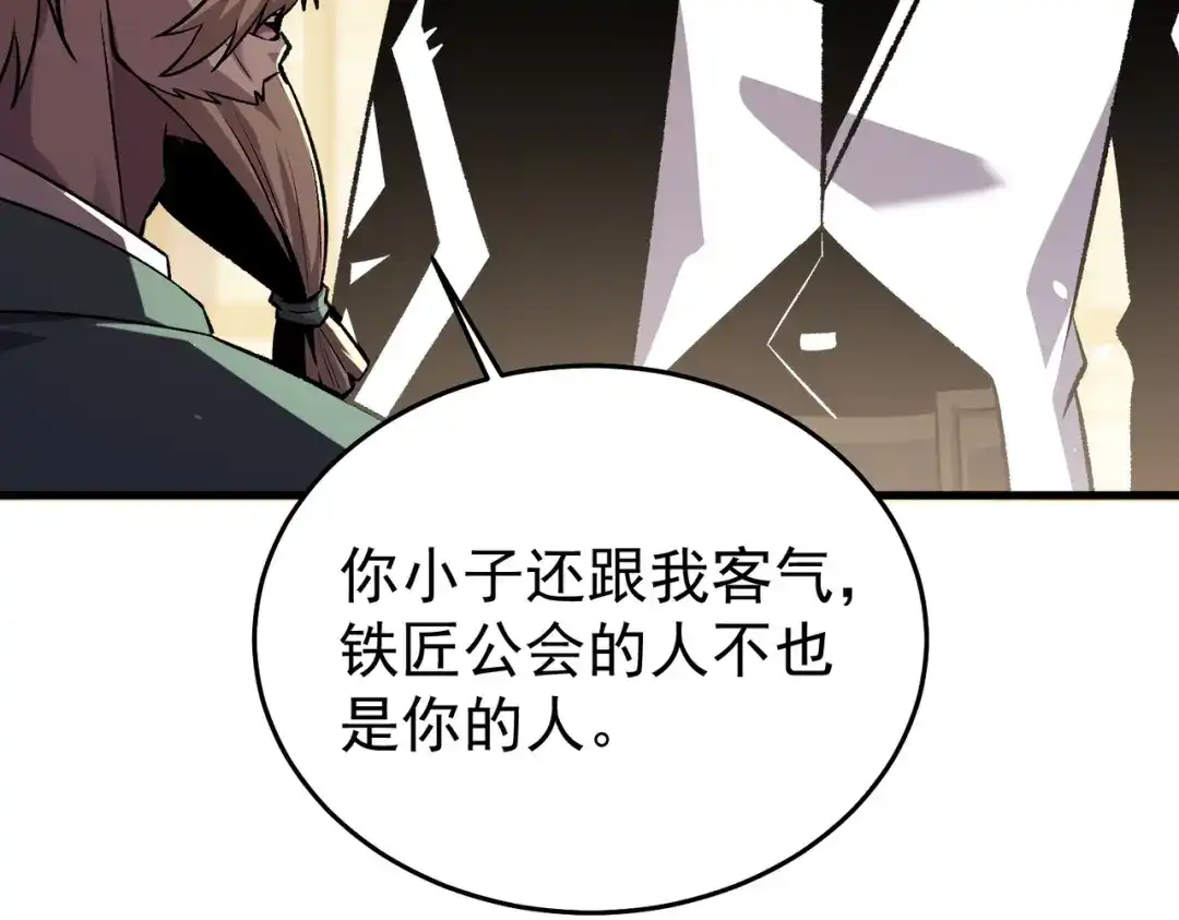 我靠无敌被动打出成吨伤害！ 第162话 诛杀永恒巅峰 第83页