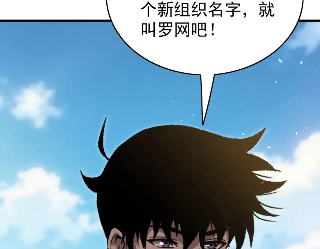 我靠无敌被动打出成吨伤害！ 第162话 诛杀永恒巅峰 第183页