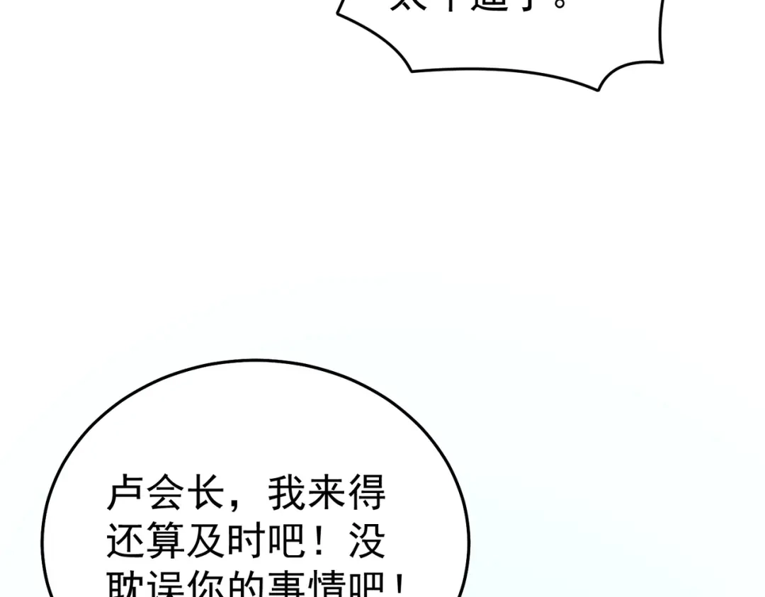 我靠无敌被动打出成吨伤害！ 第163话 参加杀手比赛 第142页