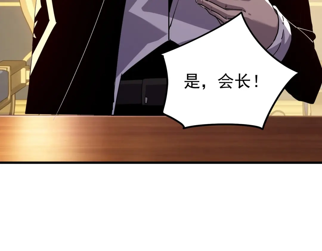 我靠无敌被动打出成吨伤害！ 第163话 参加杀手比赛 第100页